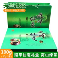 山陽縣必富牌延坪仙毫100g/禮盒（50g*2罐） 高山綠茶